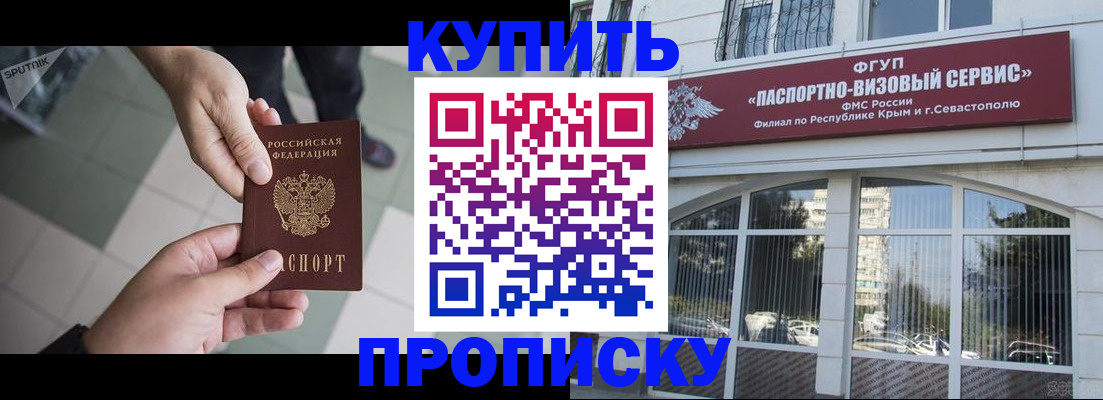 временная регистрация собственник в Заволжье