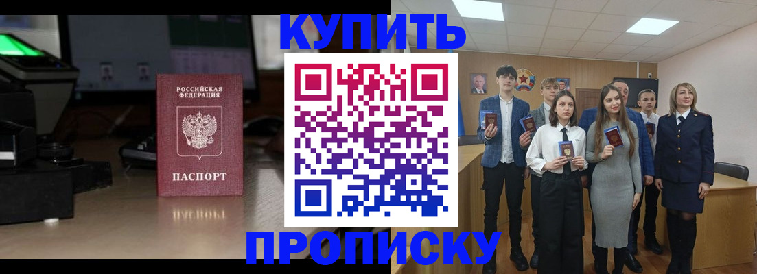 временная регистрация гарантия в Заволжье