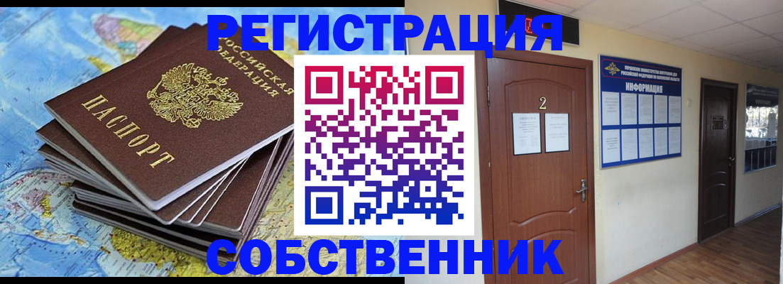 временная регистрация для всех в Заволжье