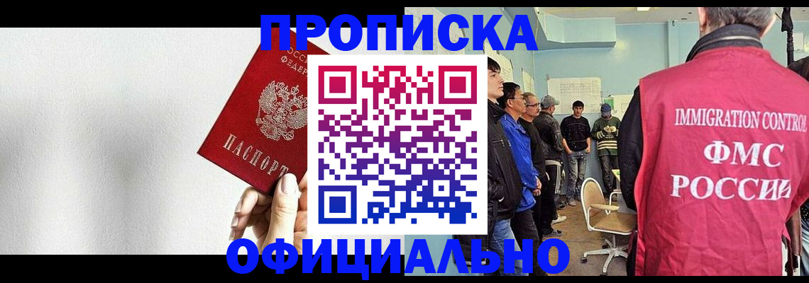 регистрация в Заволжье